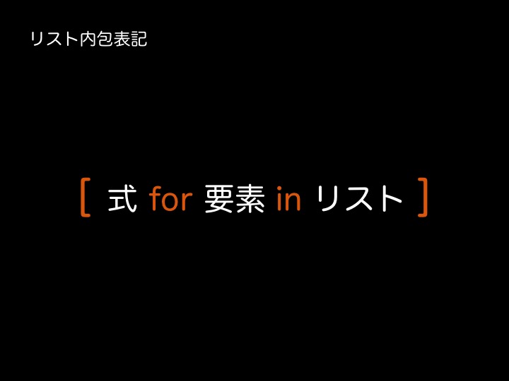 Python でリストを条件をつけて複数の要素を削除したい 民主主義に乾杯